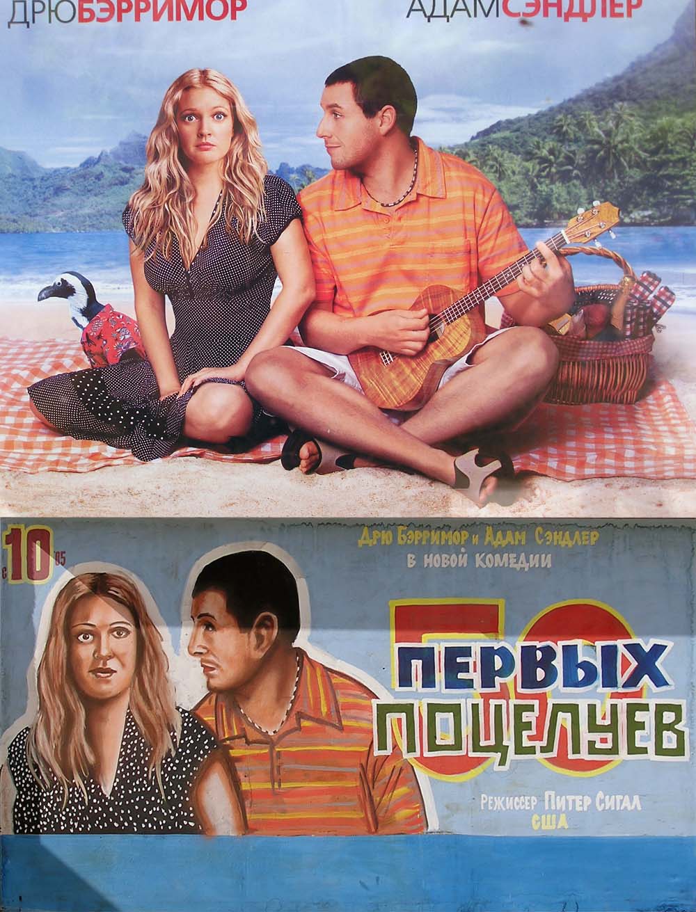 50+first+dates+movie+poster. 
