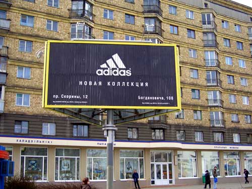Adidas in Minsk Outdoor Advertising: 23/04/2005