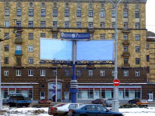 Ads Facory in Minsk Outdoor Advertising: 26/02/2005