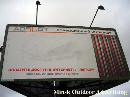 ADSL.BY in Minsk Outdoor Advertising: 26/11/2006