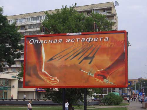 Dangerous relay race in Minsk Outdoor Advertising: 30/07/2005