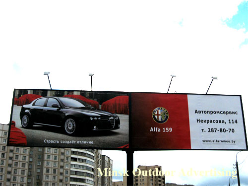 Alfa Romeo 159 in Minsk Outdoor Advertising: 04/07/2007