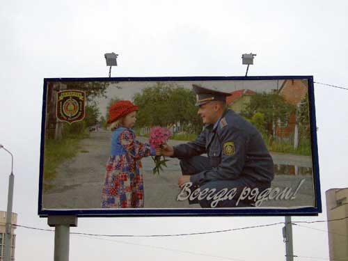 Always Near in Minsk Outdoor Advertising: 17/12/2005