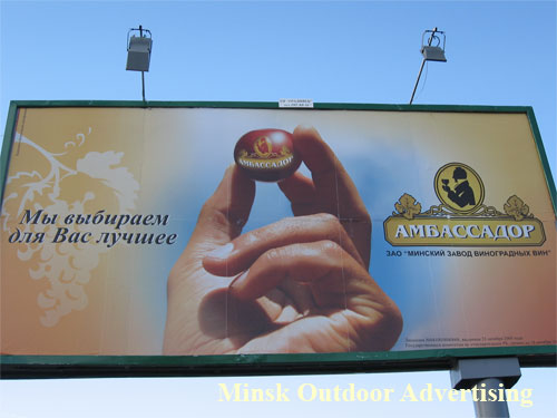 Ambassador in Minsk Outdoor Advertising: 20/07/2007