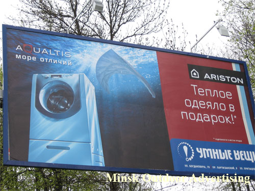 Ariston Aqualtis in Minsk Outdoor Advertising: 01/07/2007