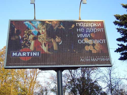 Asti Martini in Minsk Outdoor Advertising: 27/10/2005