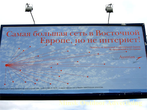 The greatest network in the East Europe, but not the Internet in Minsk Outdoor Advertising: 14/06/2007