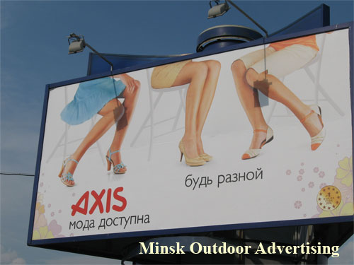 Axis in Minsk Outdoor Advertising: 02/06/2007