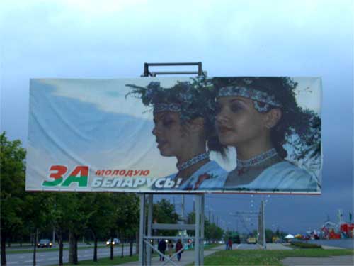 Yes To Young Belarus in Minsk Outdoor Advertising: 01/06/2006