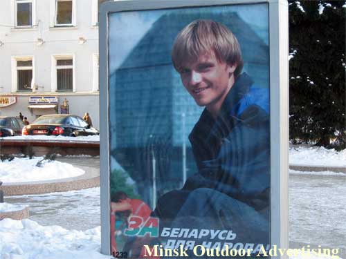 For Belarus for people in Minsk Outdoor Advertising: 05/03/2007