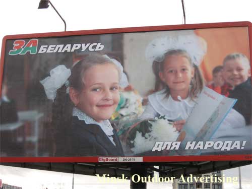 For Belarus - for people in Minsk Outdoor Advertising: 10/01/2007