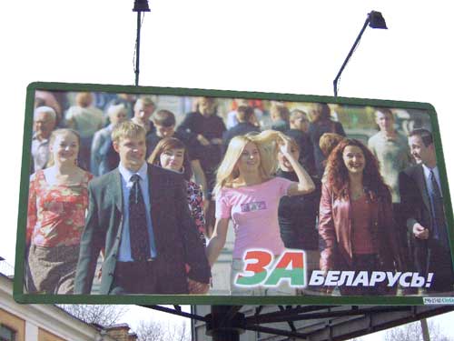 Yes To Belarus in Minsk Outdoor Advertising: 12/01/2006
