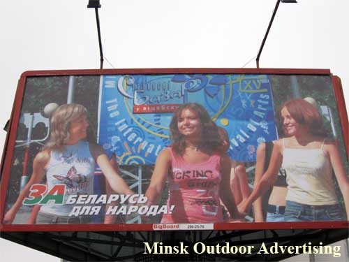 For Belarus - for people in Minsk Outdoor Advertising: 12/01/2007