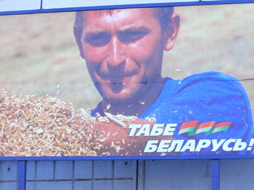 To You, Belarus in Minsk Outdoor Advertising: 13/09/2005