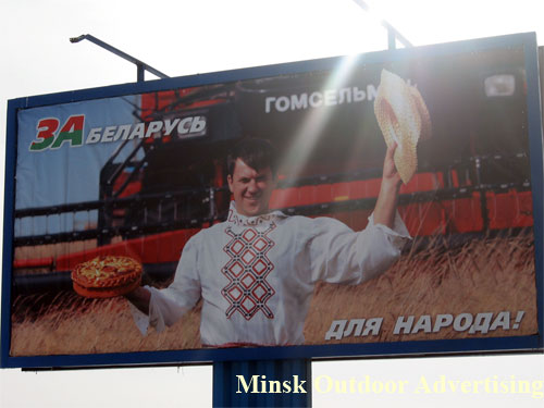 For Belarus for people in Minsk Outdoor Advertising: 16/02/2007