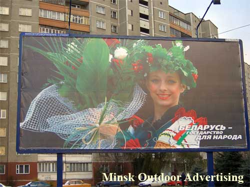 Belarus - the state for people in Minsk Outdoor Advertising: 17/11/2006