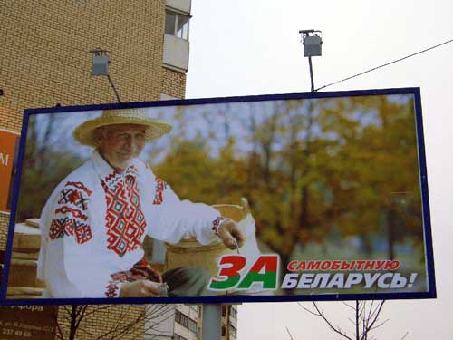 Yes To Original Belarus in Minsk Outdoor Advertising: 18/01/2006