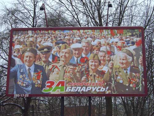 Yes To Heroic Belarus in Minsk Outdoor Advertising: 20/02/2006