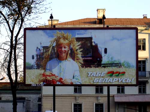 To You, Belarus in Minsk Outdoor Advertising: 22/09/2005