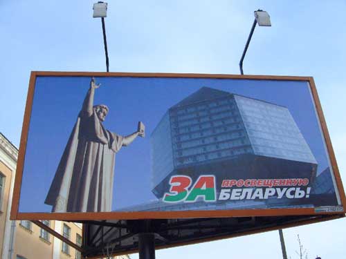 Yes To Enlightened Belarus in Minsk Outdoor Advertising: 23/01/2006