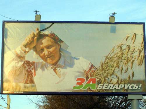 Yes To Belarus in Minsk Outdoor Advertising: 29/12/2005