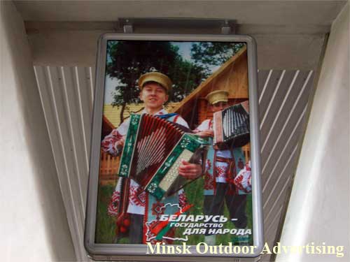 Belarus - the state for people in Minsk Outdoor Advertising: 31/12/2006