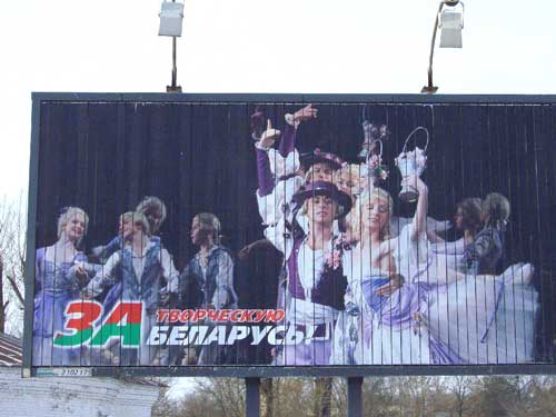 Yes To Creative Belarus in Minsk Outdoor Advertising: 28/01/2006