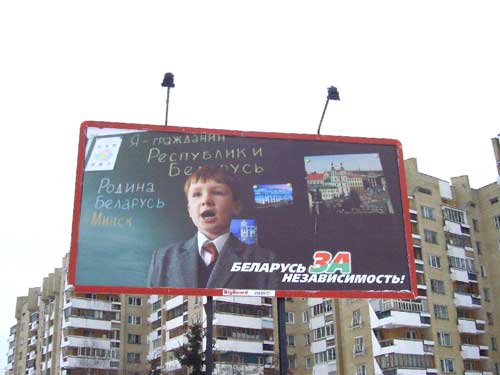 Belarus Indepedence in Minsk Outdoor Advertising: 26/02/2006
