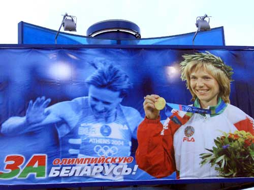 Yes To Olympic Belarus in Minsk Outdoor Advertising: 07/01/2006