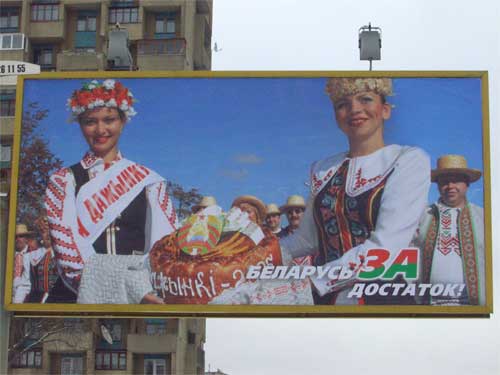 Belarus For Prosperity in Minsk Outdoor Advertising: 03/03/2006