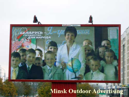 Belarus - the state for people in Minsk Outdoor Advertising: 08/11/2006