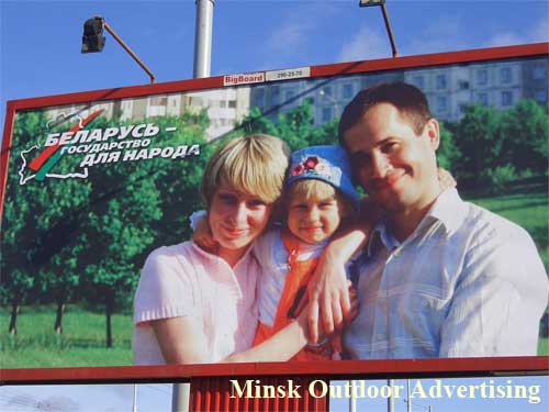 Belarus - the state for people in Minsk Outdoor Advertising: 29/10/2006