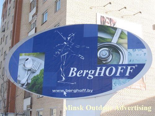 BergHOFF in Minsk Outdoor Advertising: 15/02/2007