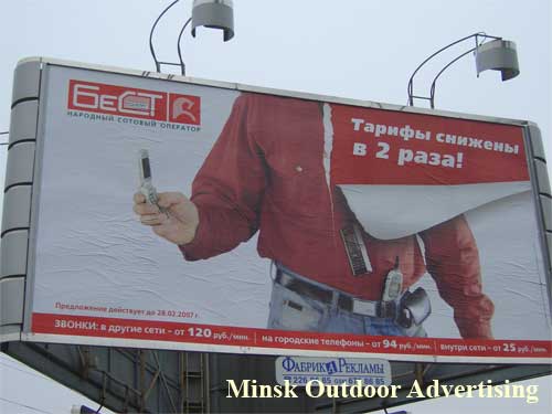 BeST in Minsk Outdoor Advertising: 29/11/2006
