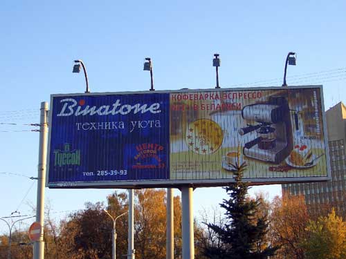 Binatone in Minsk Outdoor Advertising: 29/10/2005