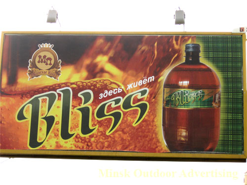 Bliss in Minsk Outdoor Advertising: 05/05/2007