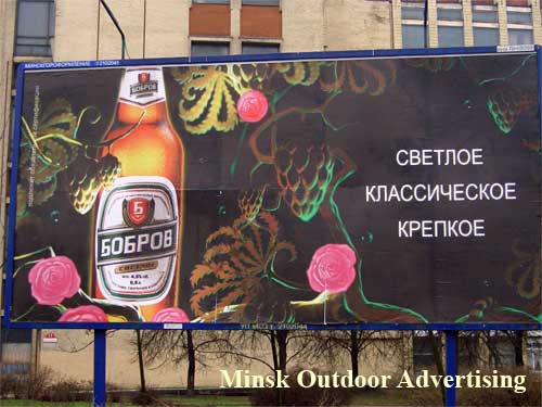 Bobrov in Minsk Outdoor Advertising: 27/12/2006