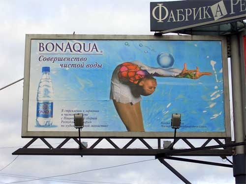 Bonaqua in Minsk Outdoor Advertising: 28/05/2006