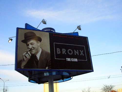 Bronx in Minsk Outdoor Advertising: 18/11/2005