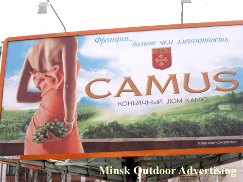 Camus in Minsk Outdoor Advertising: 10/04/2007