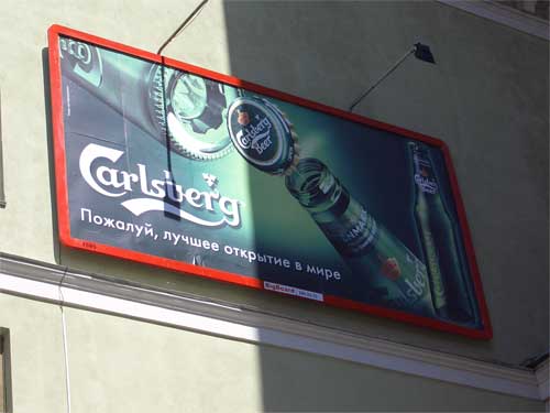 Carlsberg in Minsk Outdoor Advertising: 30/06/2006