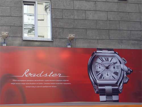 Cartier Roadster in Minsk Outdoor Advertising: 22/08/2006