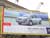 Chevrolet Aveo in Minsk Outdoor Advertising: 01/02/2006