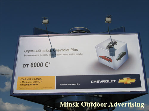 Chevrolet Plus in Minsk Outdoor Advertising: 06/07/2007