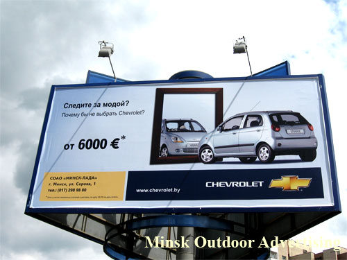Chevrolet Spark in Minsk Outdoor Advertising: 26/07/2007