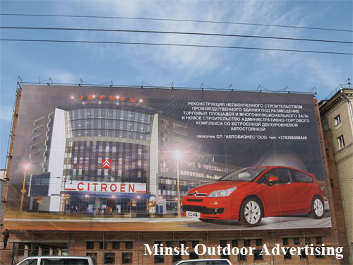 Citroen C4 in Minsk Outdoor Advertising: 29/09/2007
