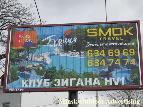 Smok Travel Club Zigana HV1 in Minsk Outdoor Advertising: 14/04/2007