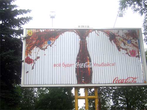 Coca-Cola in Minsk Outdoor Advertising: 02/08/2006