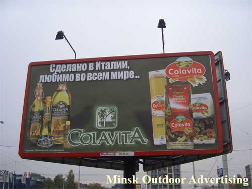 It is made in Italy, it is favourite all over the world in Minsk Outdoor Advertising: 25/10/2006