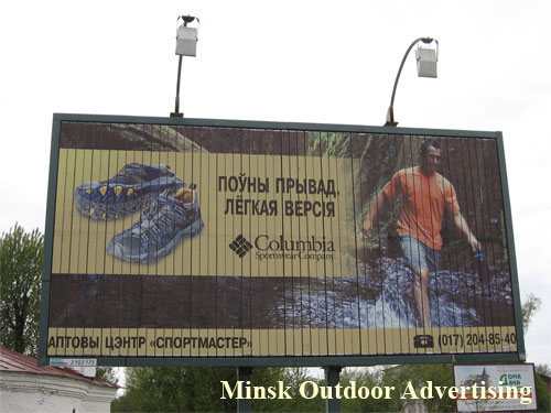 Columbia Sportswear in Minsk Outdoor Advertising: 01/06/2007